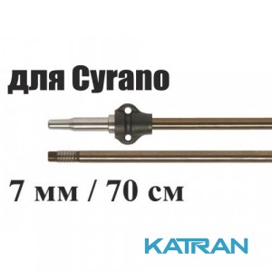 Гарпун Salvimar для Cyrano 700; 7 мм; гальванизированная сталь