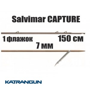 Гарпун таитянский Salvimar CAPTURE; 7 мм; 1 флажок; 150 см