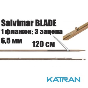 Гарпуны Salvimar BLADE; 6,5 мм; 1 флажок; 3 зацепа; 120 см