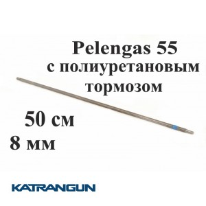 Гарпун різьбовий розжарений Pelengas Sandvik; з поліуретановим гальмом; 8 мм; 500 мм; під Pelengas 55