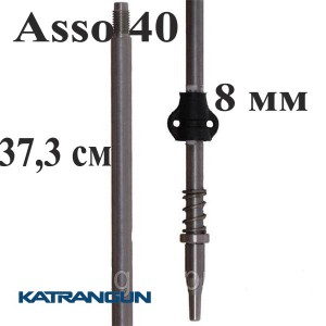 Гарпун різьбовій нержавіючий Seac Sub; 8 мм; для Seac Sub Asso 40