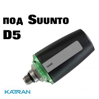 Трансмиттер для дайвинга Suunto Tank Pod