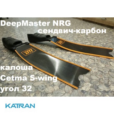 Сендвіч - карбонові ласти для фрідайвінга DeepMaster NRG калоша Cetma S-wing, кут 32