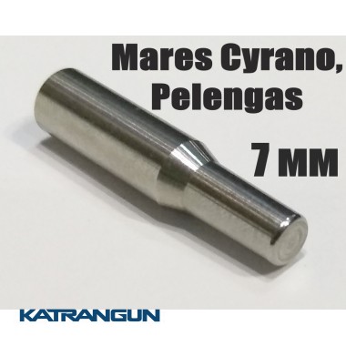 Хвостовик для гарпуна Mares Cyrano, Pelengas (виробник KatranGun); 7 мм