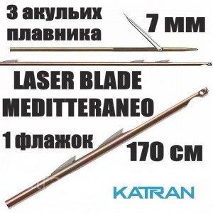 Гарпун Salvimar LASER BLADE MEDITTERANEO; 7 мм; 3 акулячих плавника "shark fins"; 1 прапорець; 170 см