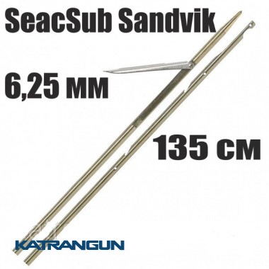 Гарпун таитянский нержавеющий Seac Sub Sandvik; 6,25 мм; для арбалетов 135 см