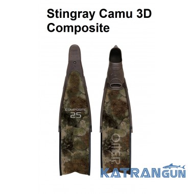Ласти композитні Omer Stingray Camu 3D Composite
