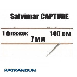 Гарпун таїтянський Salvimar CAPTURE; 7 мм; 1 прапорець; 140 см