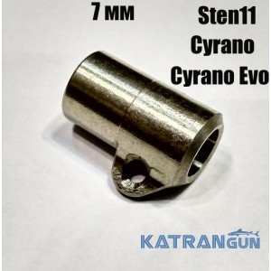 Втулка KatranGun 7 мм 11х7х8 під Mares Sten11, Cyrano, Cyrano Evo