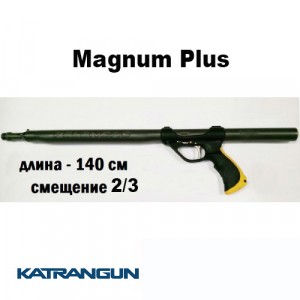 Пневматична рушниця для підводного полювання Pelengas 140 Magnum Plus, зміщена рукоять