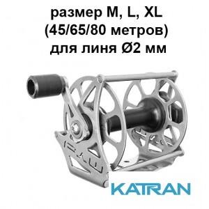 Вертикальна котушка Reel Vertical Full Steel, розмір М, L, XL 45 м, лінь Ø2 мм