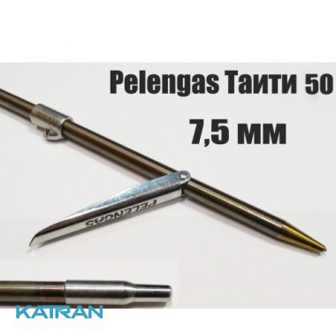 Гарпун для підводної рушниці Pelengas Таїті 50 см (таїтянський розжарений гарпун зі сталі Sandvik 7,5 мм + втулка)