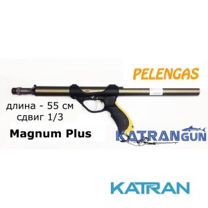 Рушниця для підводного полювання буржуйка Pelengas 55 Magnum Plus, рукоять зміщена до надульника