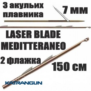 Гарпун Salvimar LASER BLADE MEDITTERANEO; 7 мм; 3 акульих плавника "shark fins"; 2 флажка; 150 см