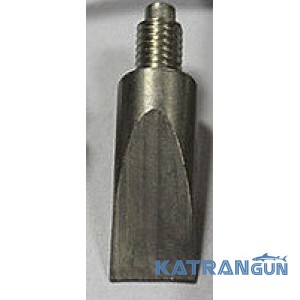 Сменное зубило для наконечника-заряжалки Katrangun