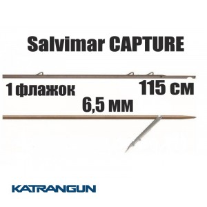 Гарпун таїтянський Salvimar CAPTURE; 6,5 мм; 1 прапорець; 115 см