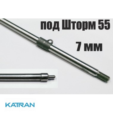 Гарпун Гориславця 7 мм різьбовий (втулка + прапорець + смен.боек) для Шторм 55, 65, 75