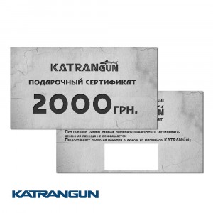Подарунковий сертифікат 2000