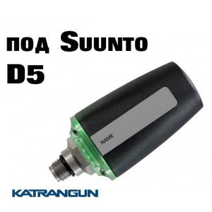 Трансмиттер для дайвинга Suunto Tank Pod 