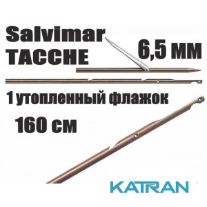 Гарпун Таїтянський Salvimar TACCHE; нержавіюча сталь 174Ph, 6,5мм; 1 втоплений прапорець; 160 см