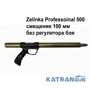 Рушниця для підводного полювання Zelinka Professoinal 500; зміщення 100 мм; без регулятора бою