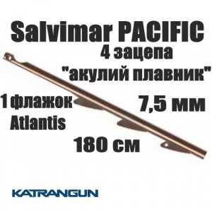 Гарпуны для подводных арбалетов Salvimar PACIFIC; 7.5 мм; 1 флажок Atlantis; 180 см