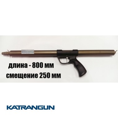 Зелінка для моря Zelinka Techno 800 мм; зі зміщенням 250 мм; без регулятора