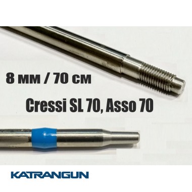 Гарпун резьбовой нержавеющий Pelengas; с полиуретановым тормозом; 8 мм; 700 мм; под Cressi SL 70, Asso 70