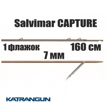 Гарпун таїтянський Salvimar CAPTURE; 7 мм; 1 прапорець; 160 см