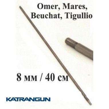 Гарпун з розпеченим хвостовиком Pelengas; нержавейка; 8 мм; 400 мм; під Omer, Mares, Beuchat, Tigullio