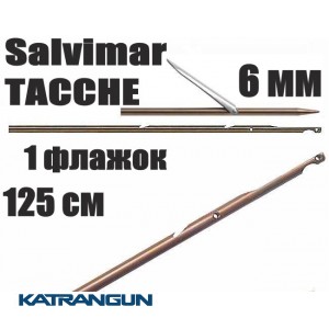 Гарпун Таїтянський Salvimar TACCHE; нержавіюча сталь 174Ph, 6 мм; 1 прапорець; 125 см