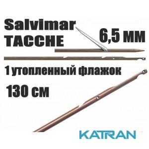 Гарпун Таїтянський Salvimar TACCHE; нержавіюча сталь 174Ph, 6,5мм; 1 втоплений прапорець; 130 см