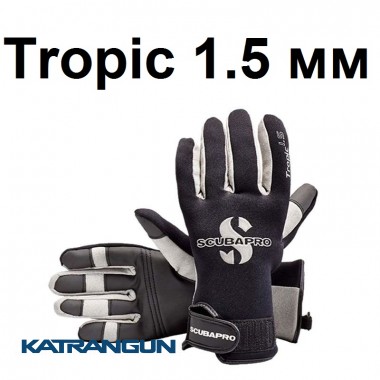 Перчатки Scubapro Tropic 1.5 мм