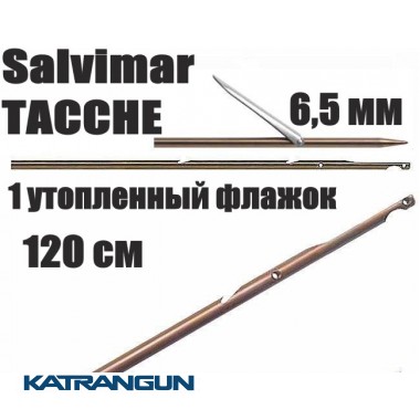 Гарпун Таїтянський Salvimar TACCHE; нержавіюча сталь 174Ph, 6,5мм; 1 втоплений прапорець; 120 см