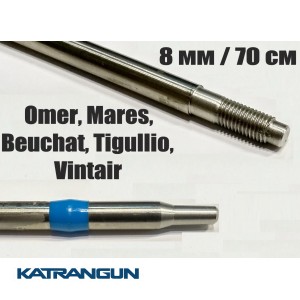 Гарпун різьблення нержавейка Pelengas; поліурет гальмо; 8 мм; 700 мм; під Omer, Mares, Beuchat, Tigullio, Vintair