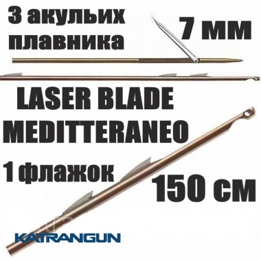 Гарпун Salvimar LASER BLADE MEDITTERANEO; 7 мм; 3 акулячих плавника "shark fins"; 1 прапорець; 150 см