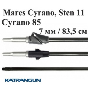 Гарпун різьбові гальванізовані Mares; 7 мм; 83,5 см; для Mares Cyrano, Sten 11