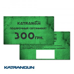 Подарочный сертификат 300