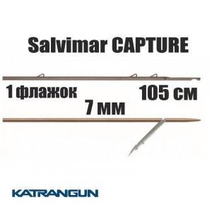 Гарпун таїтянський Salvimar CAPTURE; 7 мм; 1 прапорець; 105 см
