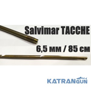 Гарпун для підводних арбалетів різьбовий Salvimar TACCHE; нержавіюча сталь 174Ph; 6.5 мм; 85 см