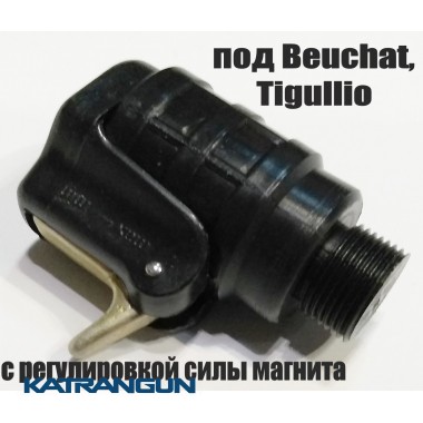 Магнитный линесбрасыватель под Beuchat, Tigullio; с регулировкой силы магнита (производитель Pelengas)
