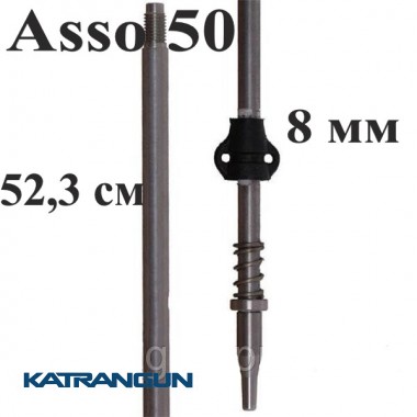 Гарпун різьбовій нержавіючий Seac Sub; 8 мм; для Seac Sub Asso 50