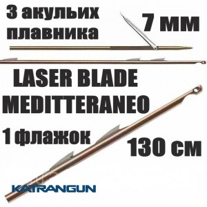Гарпун Salvimar LASER BLADE MEDITTERANEO; 7 мм; 3 акулячих плавника "shark fins"; 1 прапорець; 130 см