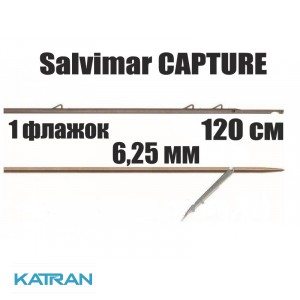 Гарпун таитянский Salvimar CAPTURE; 6,25 мм; 1 флажок; 120 см
