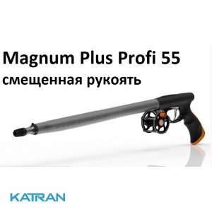 Подводное ружьё Pelengas Magnum Plus Profi 55; смещенная рукоять