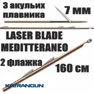 Гарпун Salvimar LASER BLADE MEDITTERANEO; 7 мм; 3 акулячих плавника "shark fins"; 2 прапорця; 160 см