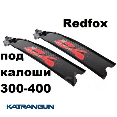 Лопаті для ласт C4 Redfox PL  (под калоши 300/400)