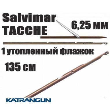 Гарпун Таїтянський Salvimar TACCHE; нержавіюча сталь 174Ph, 6,25мм; 1 втоплений прапорець; 135 см