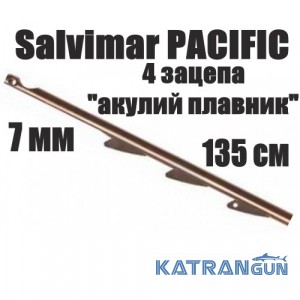 Резьбовые гарпуны подводной охоты Salvimar PACIFIC; 7 мм; 135 см