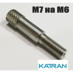 Переходник для гарпуна М7 на М6 Фирменный